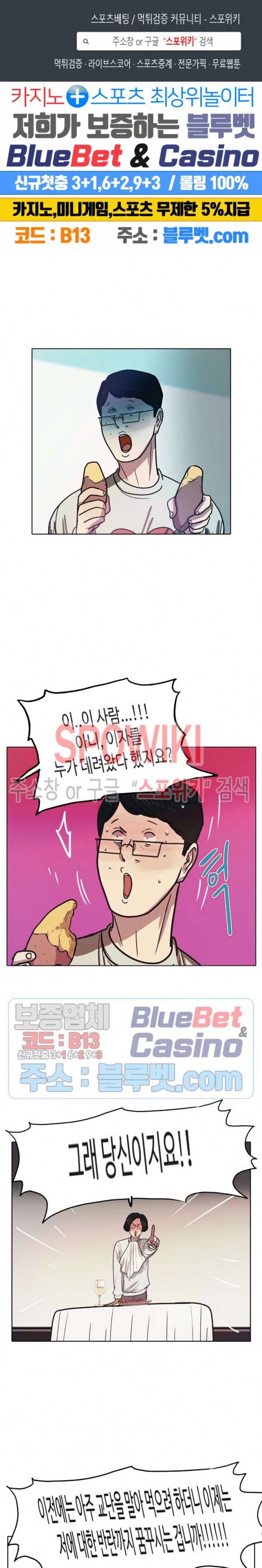 세상에 없는 이웃 58화 1