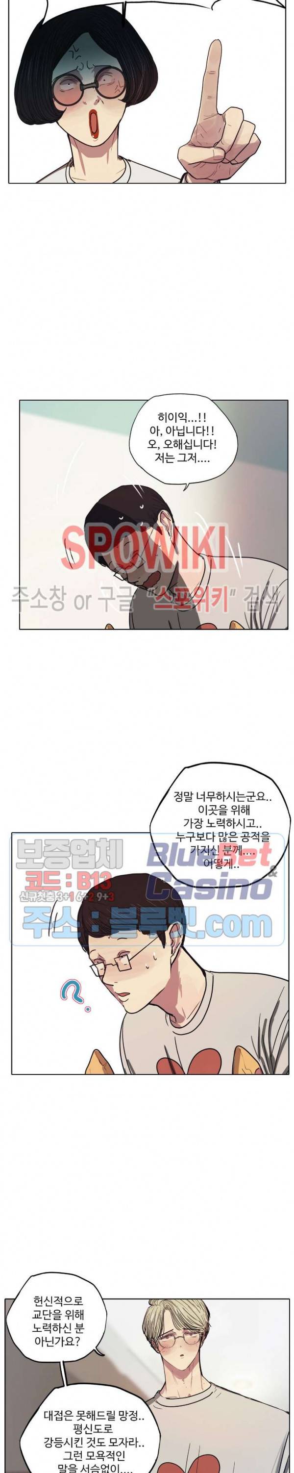 세상에 없는 이웃 58화 2