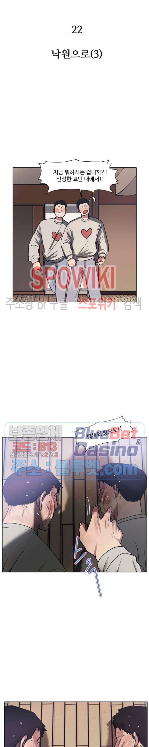 세상에 없는 이웃 58화 5