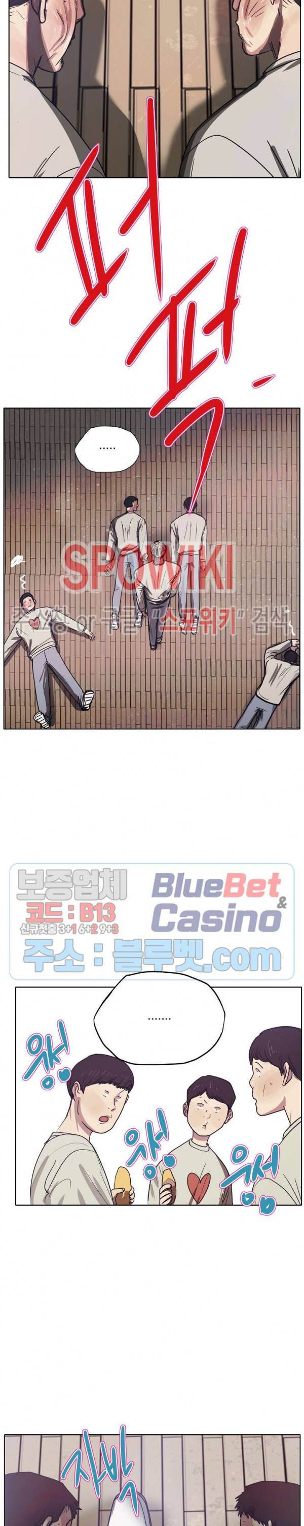 세상에 없는 이웃 58화 6