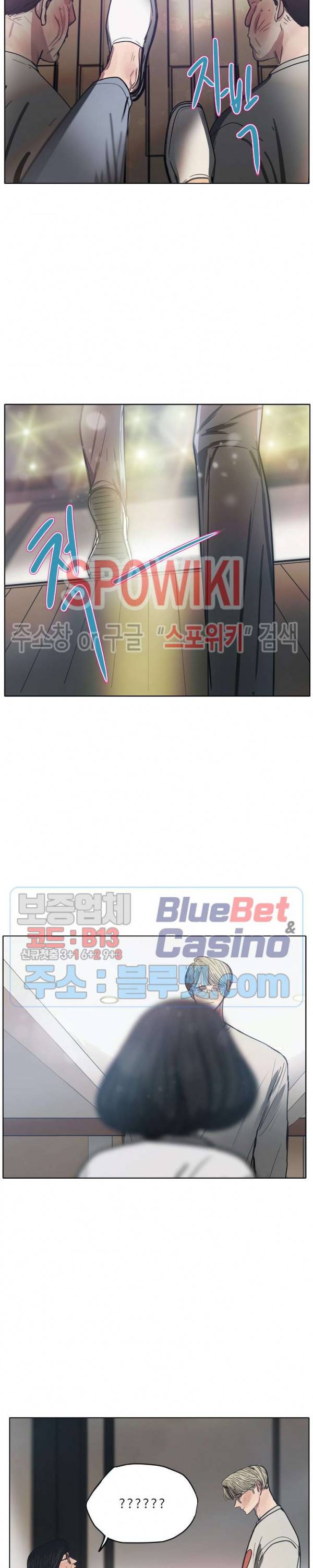 세상에 없는 이웃 58화 7