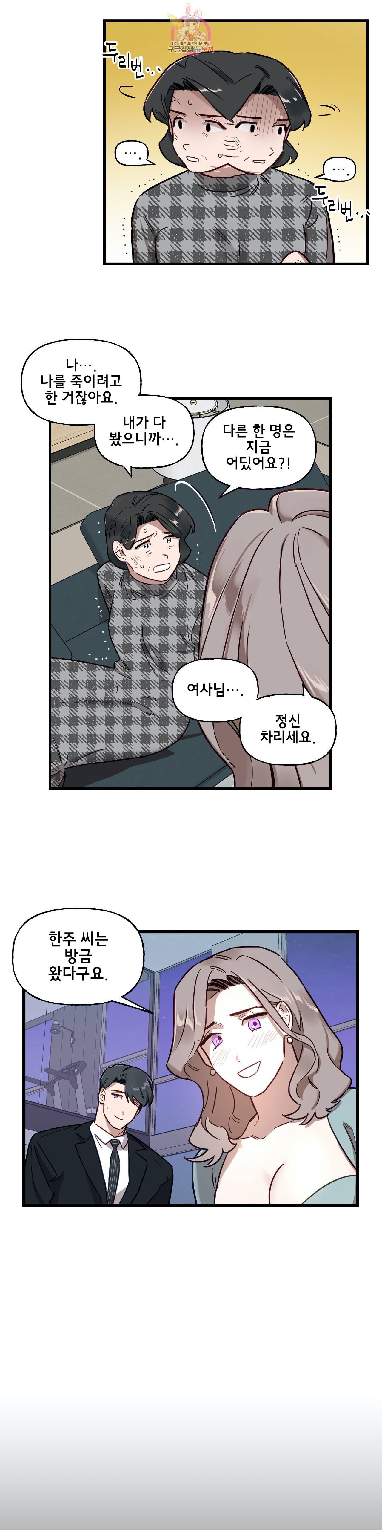 켈로이드 20화 4