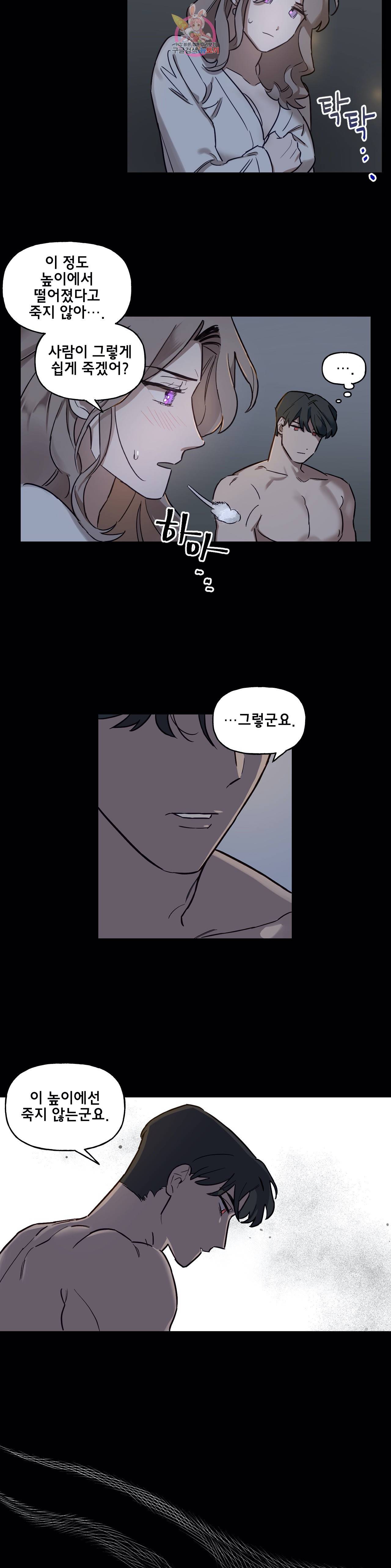 켈로이드 20화 6