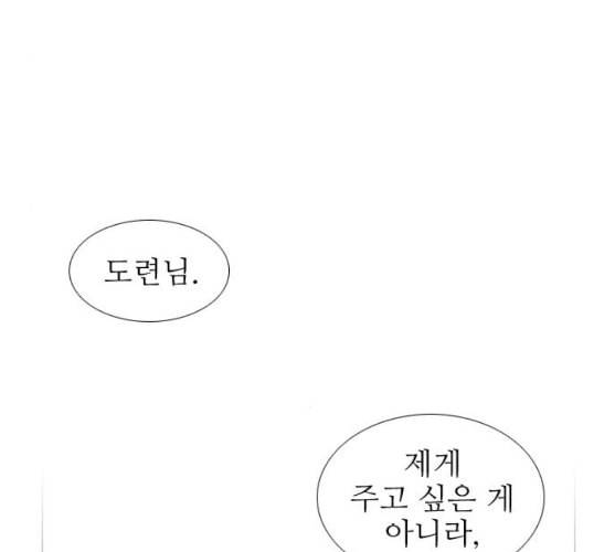 가담항설 234화 네이버 3