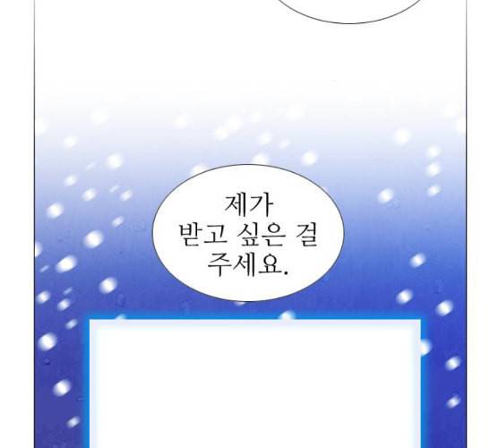 가담항설 234화 네이버 4