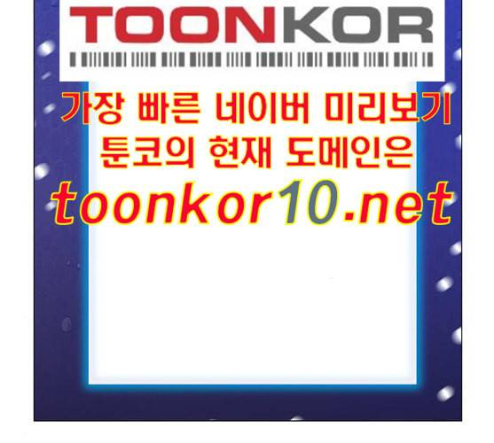 가담항설 234화 네이버 5