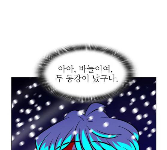 가담항설 234화 네이버 6