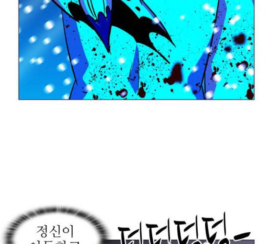 가담항설 234화 네이버 8