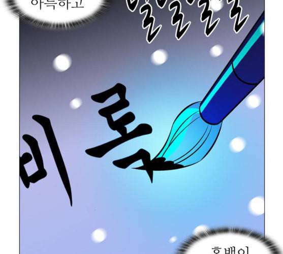 가담항설 234화 네이버 9