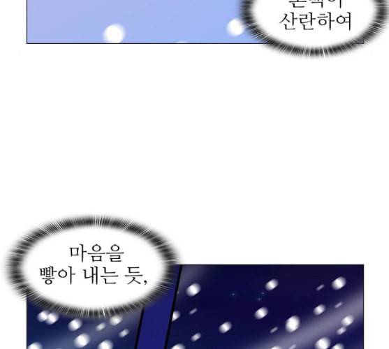 가담항설 234화 네이버 10