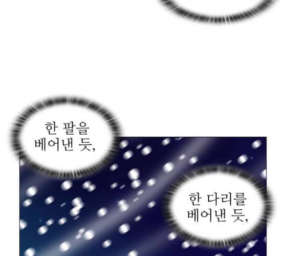 가담항설 234화 네이버 12