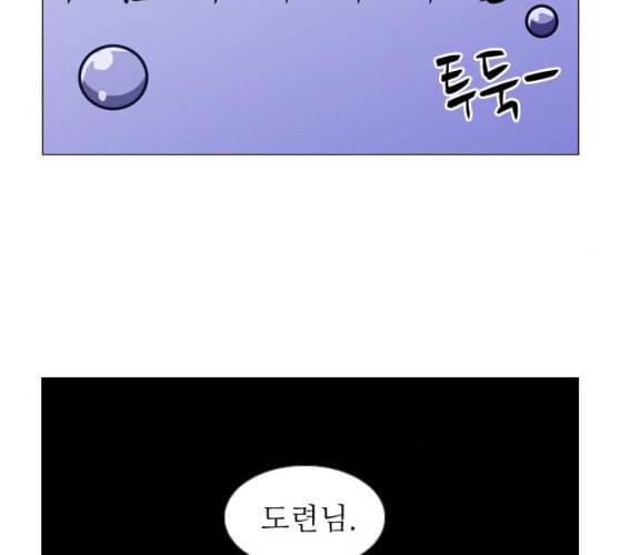 가담항설 234화 네이버 17