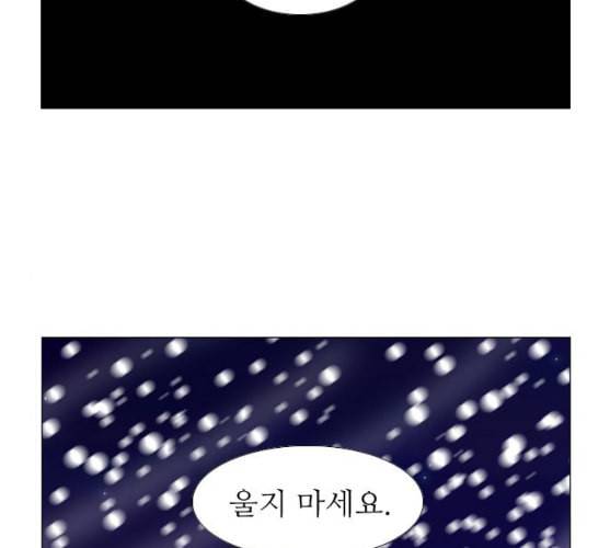 가담항설 234화 네이버 18