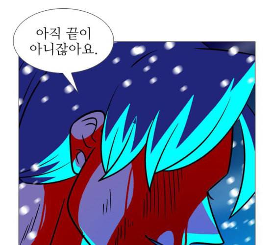 가담항설 234화 네이버 21