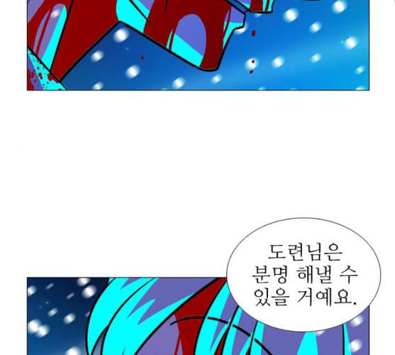 가담항설 234화 네이버 22