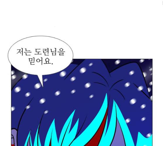 가담항설 234화 네이버 24