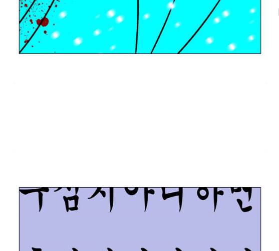 가담항설 234화 네이버 26