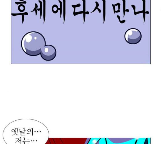 가담항설 234화 네이버 27