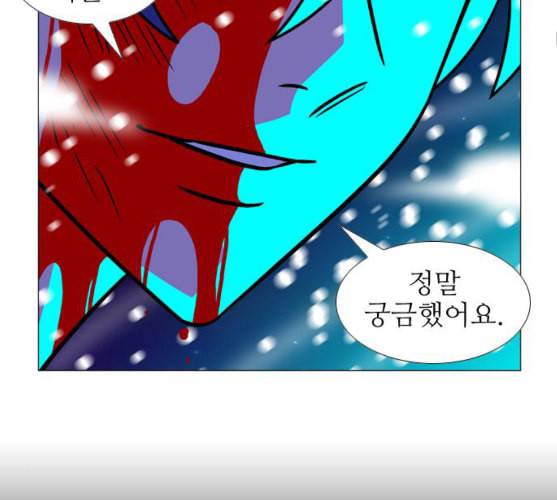 가담항설 234화 네이버 28