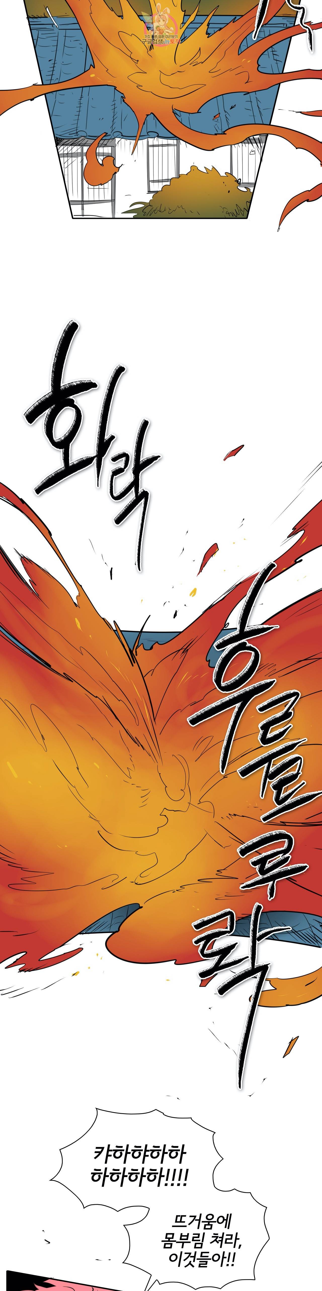 표준규격전사 171화 2