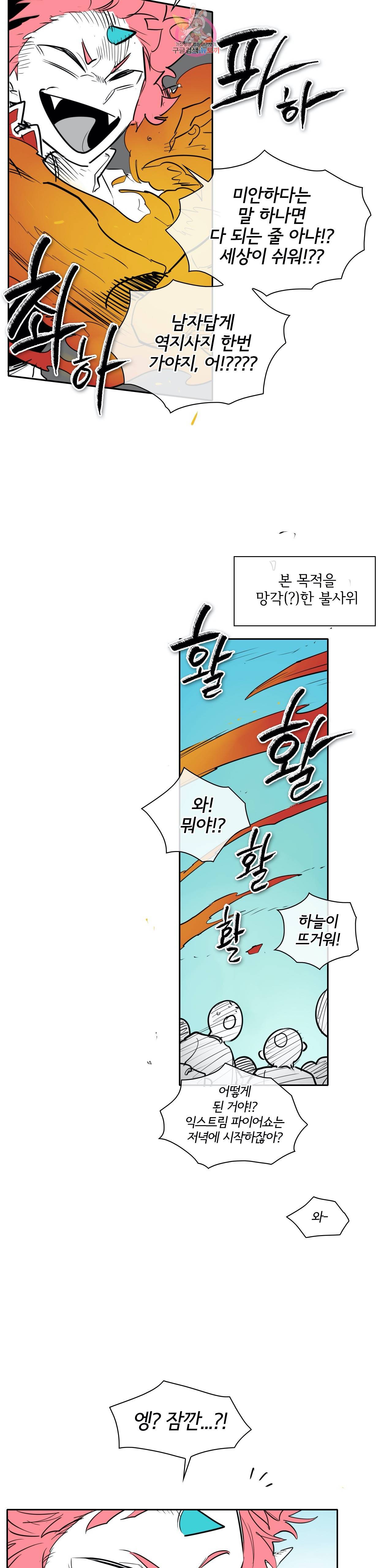 표준규격전사 171화 3