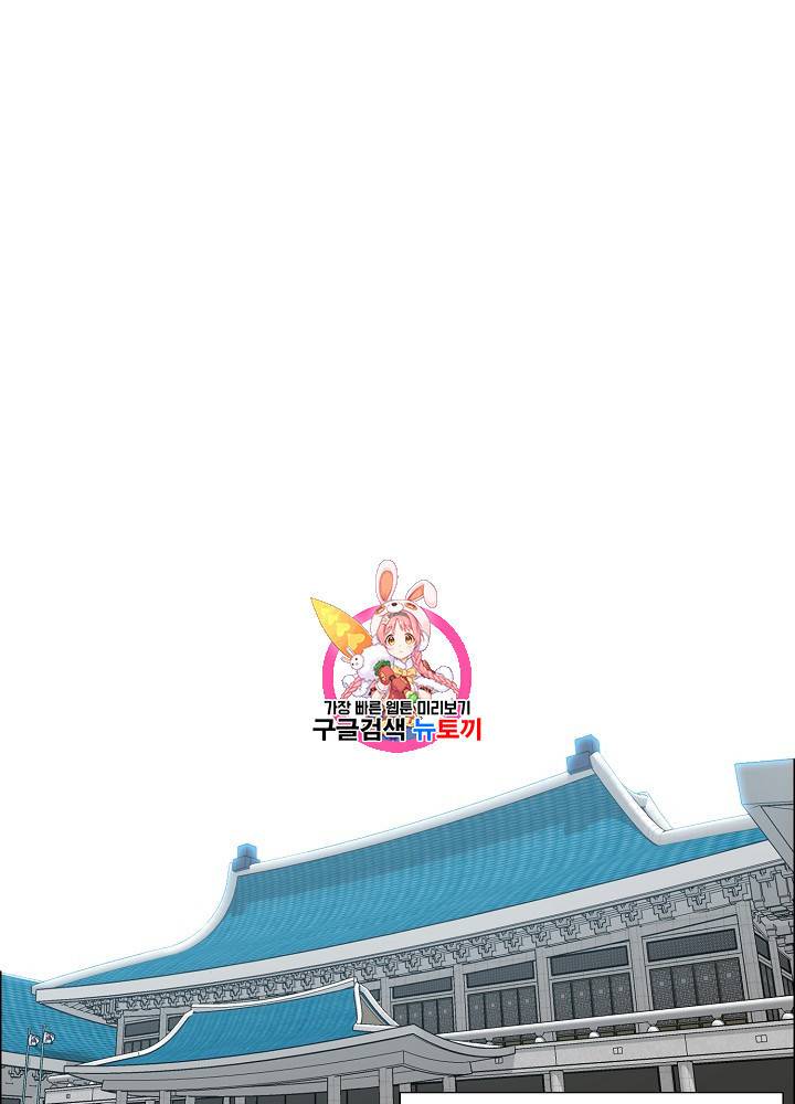 옥탑방 소드마스터 25화 1