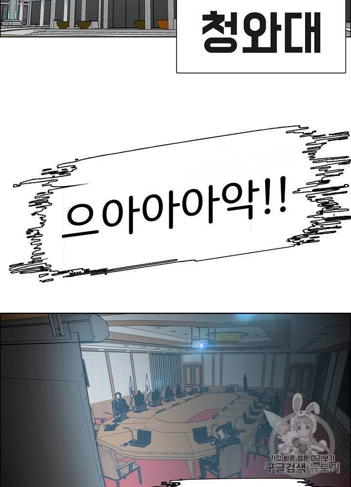 옥탑방 소드마스터 25화 2