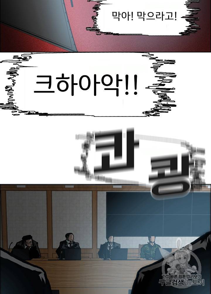 옥탑방 소드마스터 25화 3