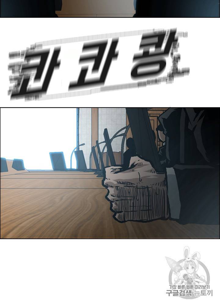옥탑방 소드마스터 25화 4