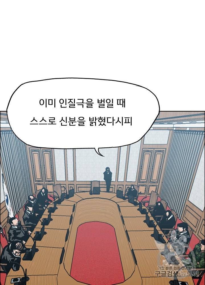 옥탑방 소드마스터 25화 7