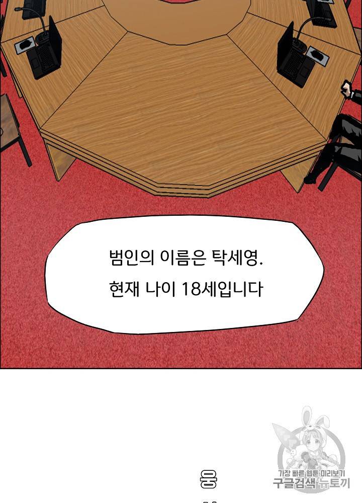 옥탑방 소드마스터 25화 8