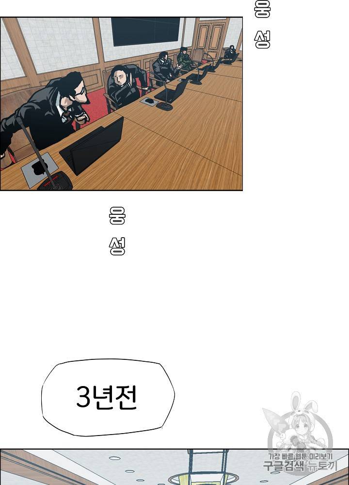 옥탑방 소드마스터 25화 10