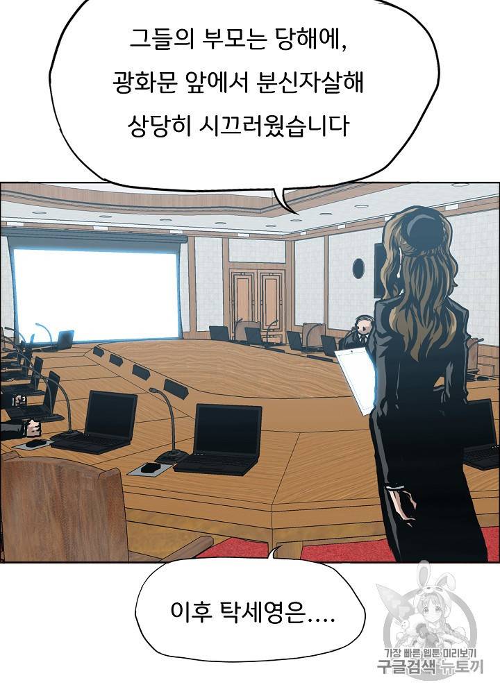옥탑방 소드마스터 25화 13