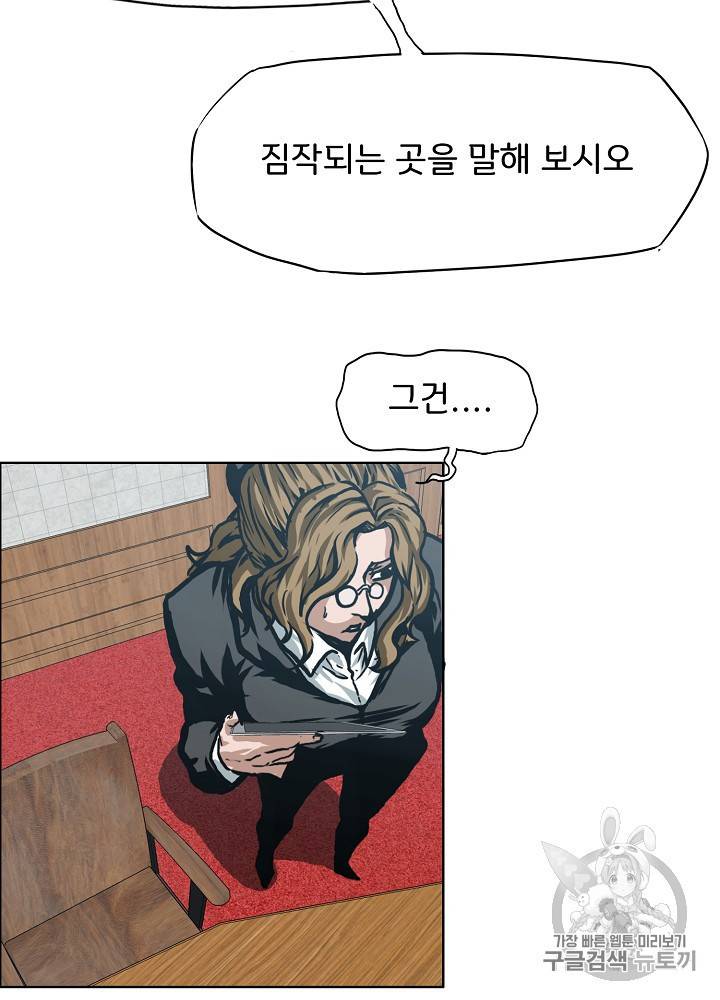 옥탑방 소드마스터 25화 16