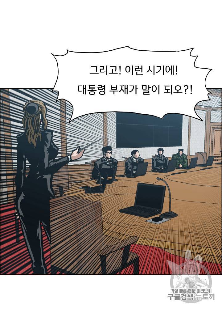 옥탑방 소드마스터 25화 17