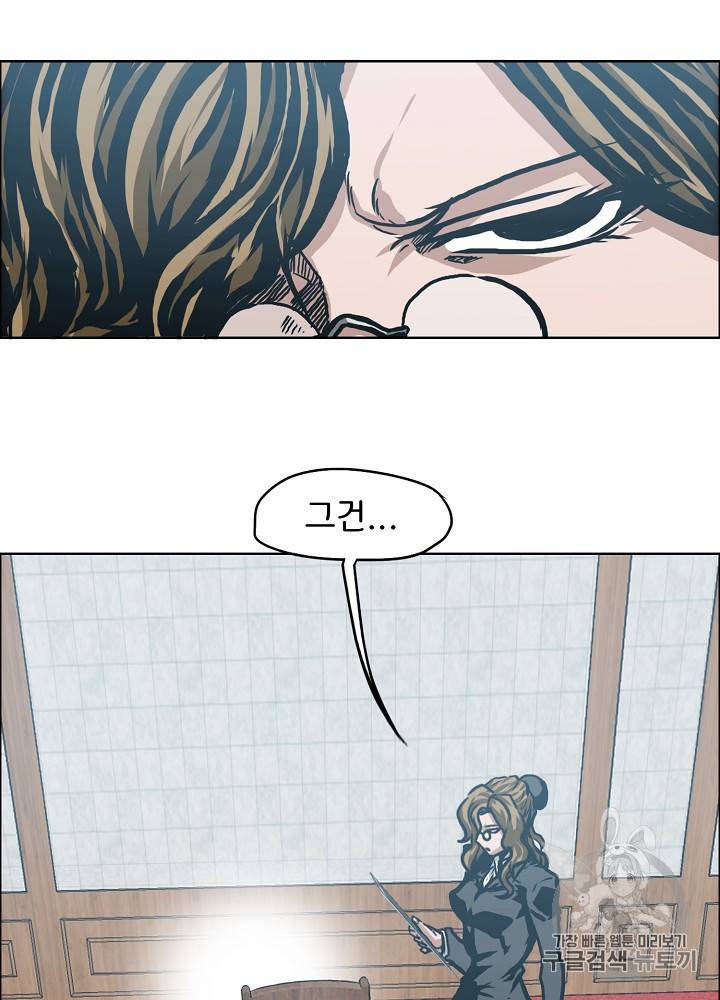 옥탑방 소드마스터 25화 18