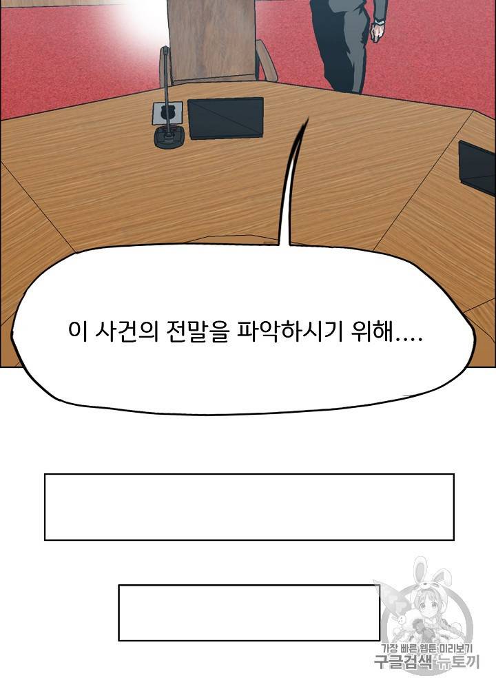 옥탑방 소드마스터 25화 19