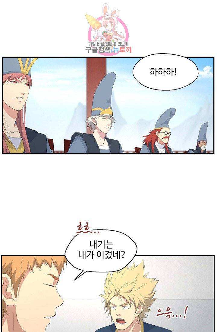 검역창궁 54화 1