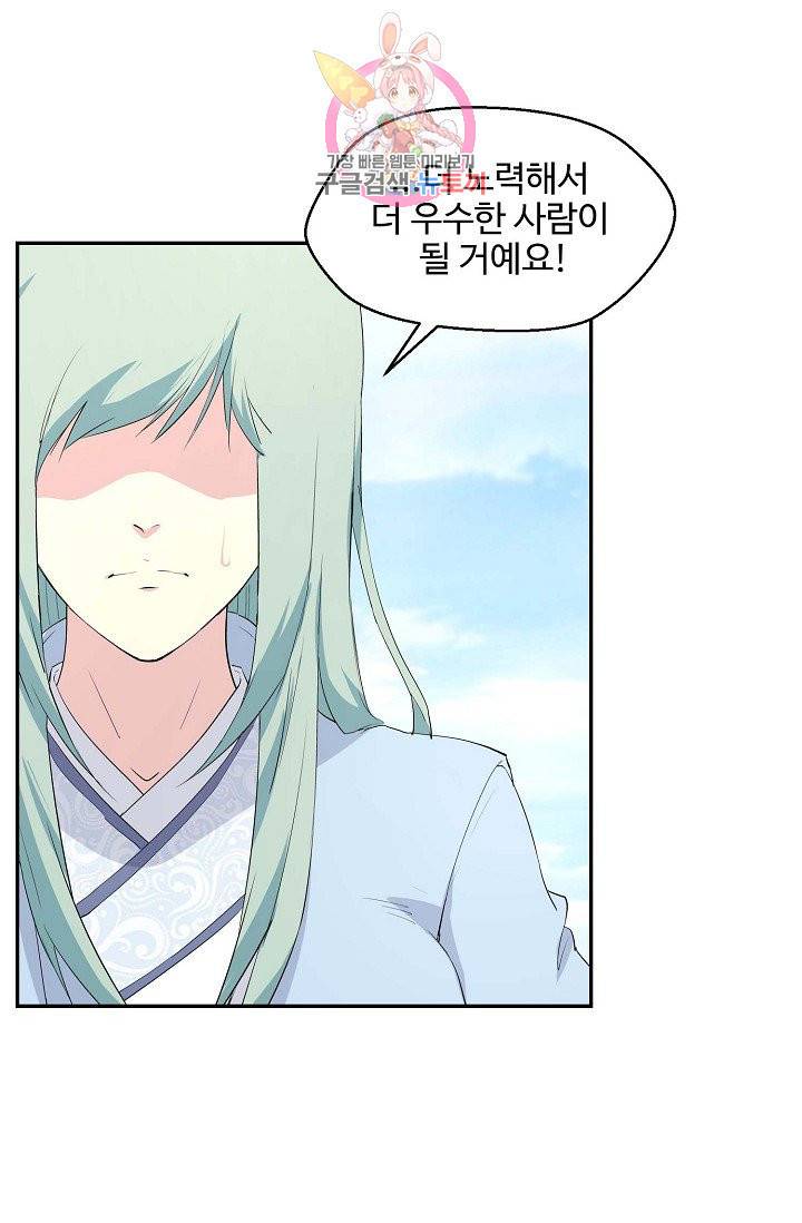 검역창궁 54화 15