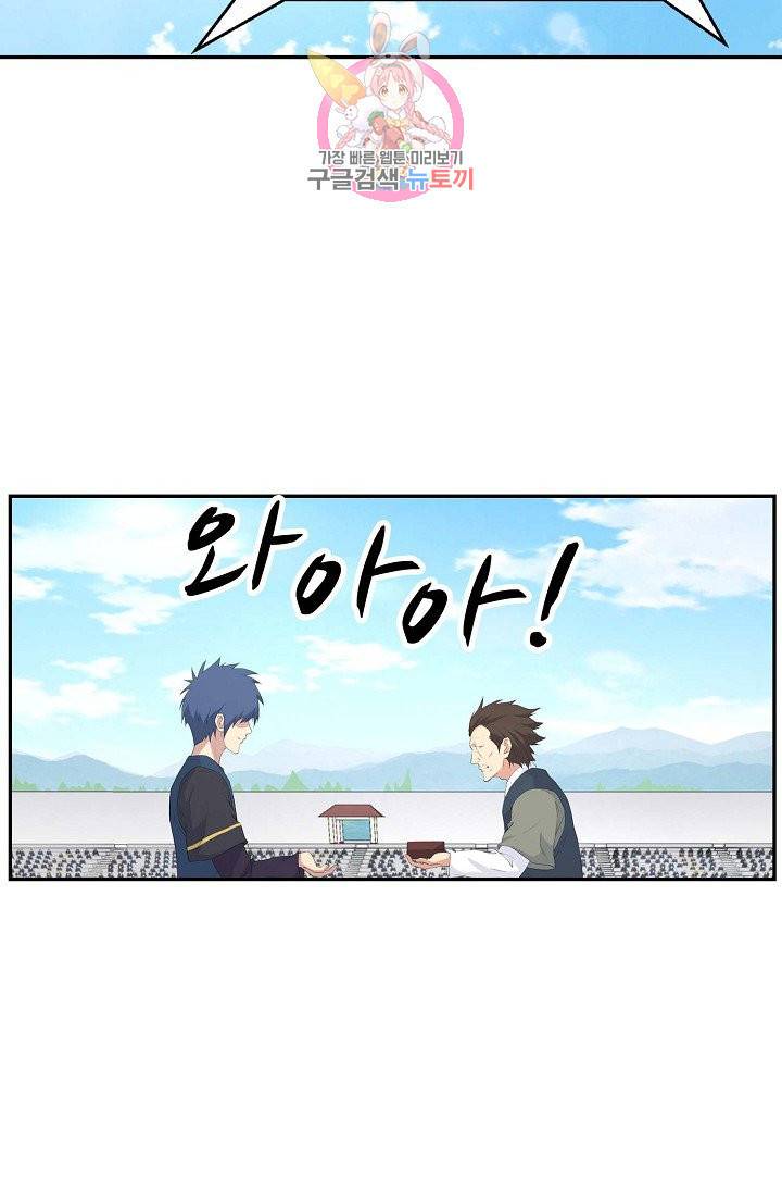 검역창궁 54화 18