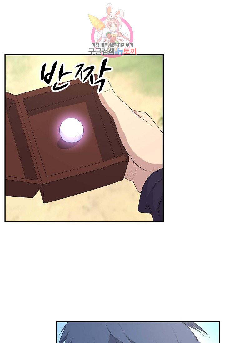 검역창궁 54화 19