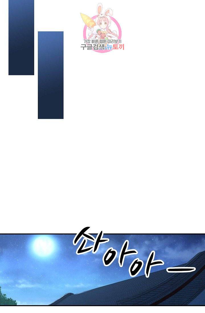 검역창궁 54화 34