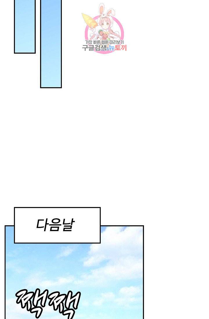 검역창궁 54화 36
