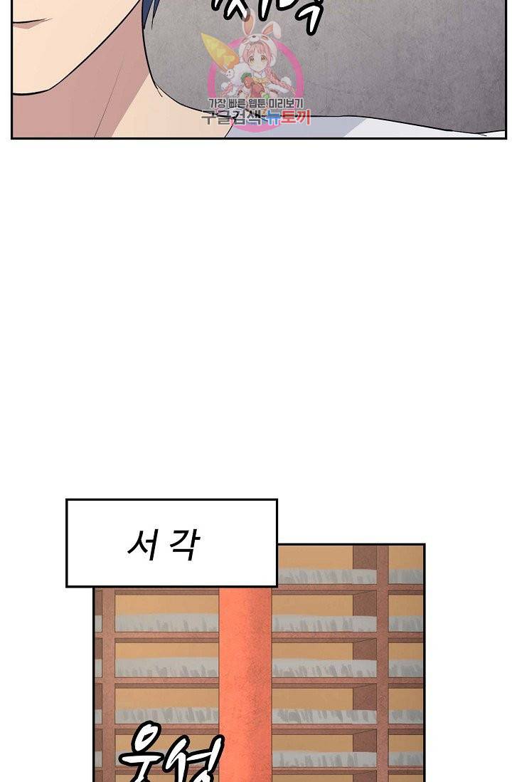 검역창궁 54화 38