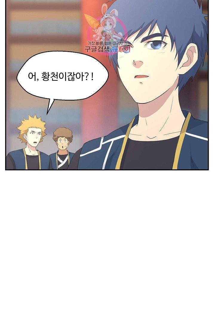 검역창궁 54화 40