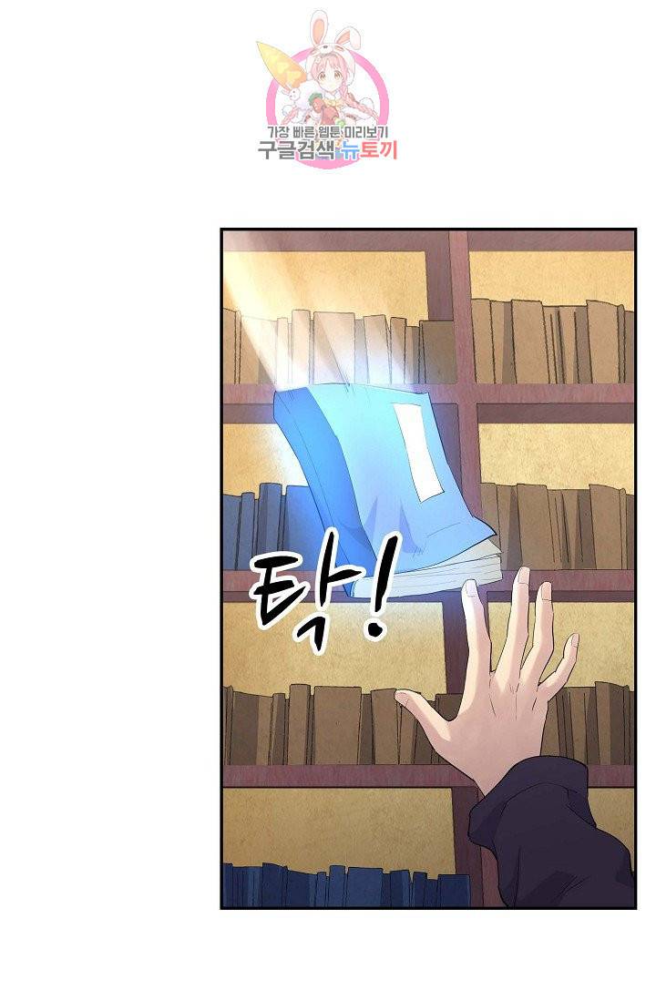 검역창궁 54화 46