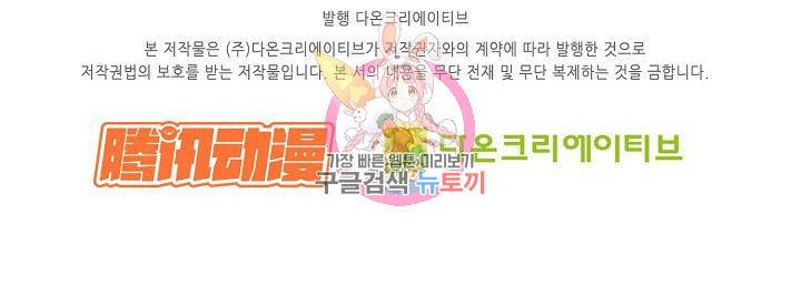 검역창궁 54화 50