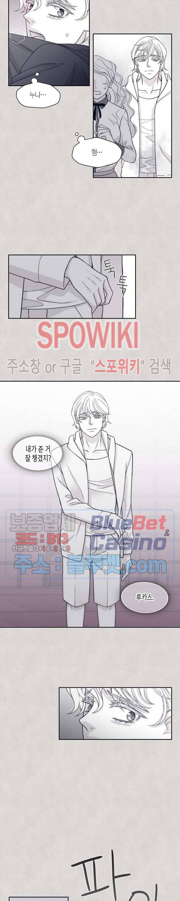골드 그레이 (Gold gray) 29화 3