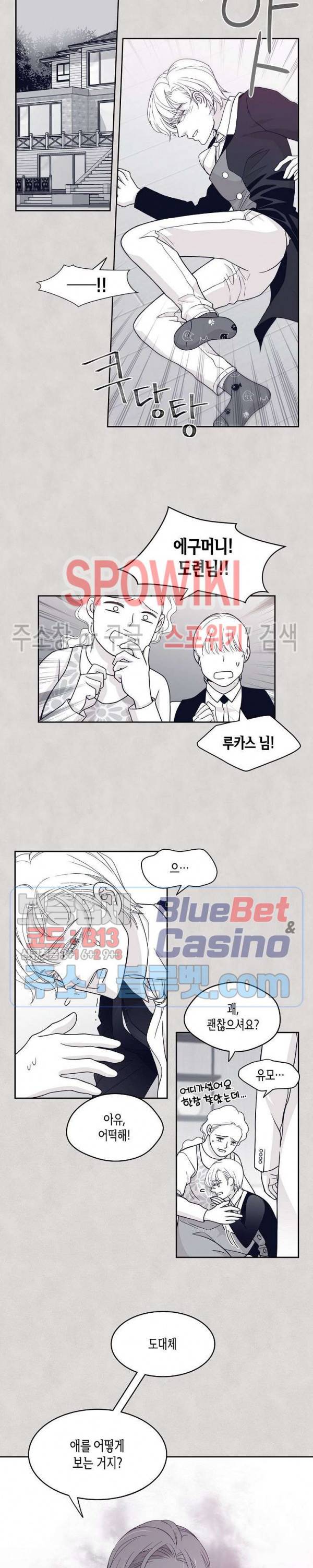 골드 그레이 (Gold gray) 29화 4