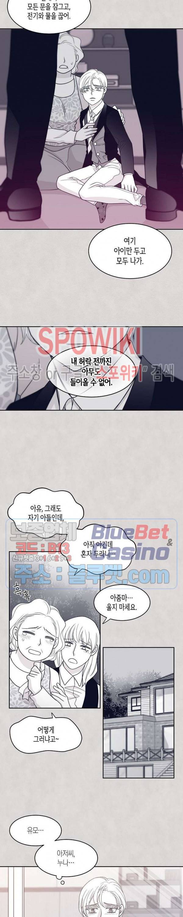 골드 그레이 (Gold gray) 29화 7